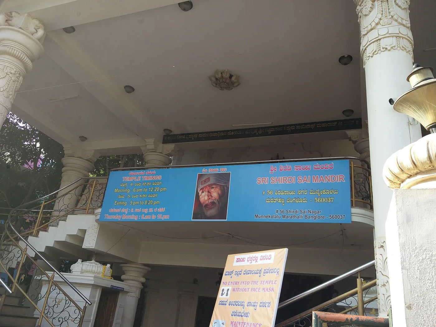 Pleasant Pilgrimage Tour to The Revered Shirdi